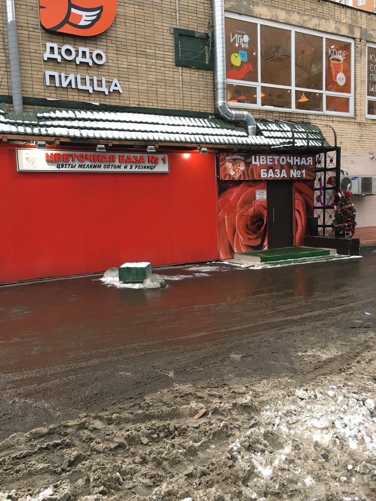 Flower shop Megacvet24, Moscow, photo