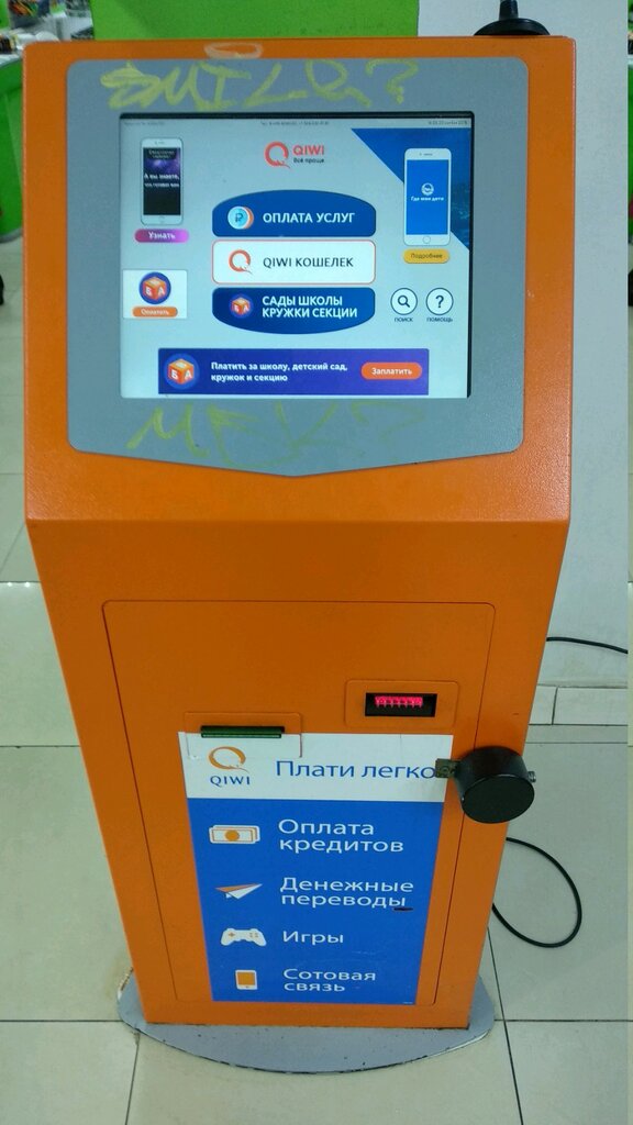 Payment terminal QIWI, Lubercy, photo