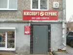 Izhsport-Servis (ploshchad imeni 50-letiya Oktyabrya, 12), sportswear and shoes