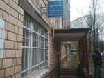 Dezhurnaya dispetcherskaya sluzhba № 791 Zhilishchnik Lomonosovskogo rayona (Stroiteley Street, 7к3) ، خدمات الطوارئ