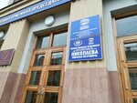 Всероссийское общество охраны природы (Russian Street, 20) ، التنظيم البيئي