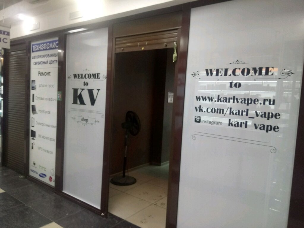 Vape shop Karl Vape, Irkutsk, photo