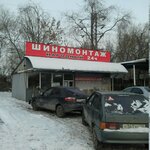 Shinomontazh74. rf (ulitsa Geroyev Tankograda, 80П/2), tire service