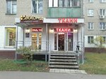 Tkani i Loskut (Mayakovskogo Street, 8/12), tienda de telas