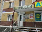 Garazh (ulitsa Nikolaya Rostovtseva, 2) ، متجر بيع البيرة