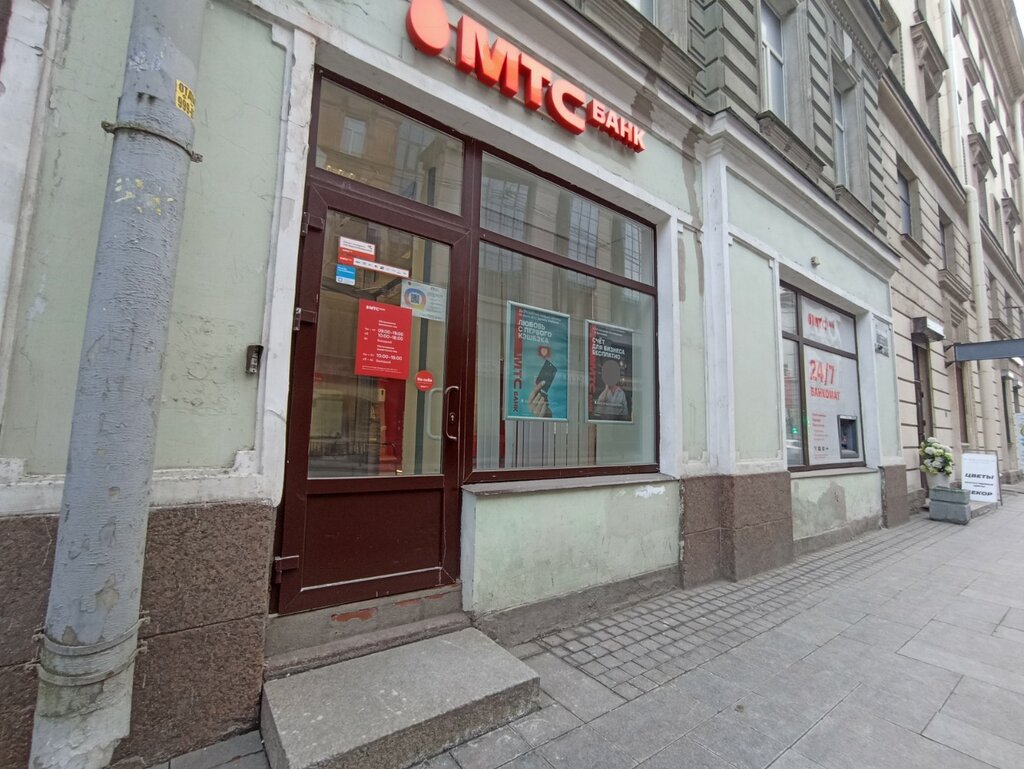 Банк МТС банк, Санкт‑Петербург, фото