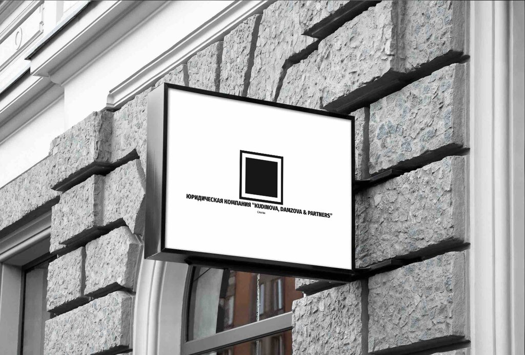 Legal services Kudinova, Damzova & Partners, Krasnodar Krai, photo