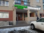 Salon krasoty Akvarel (Entuziastov Highway, 5Б), beauty salon
