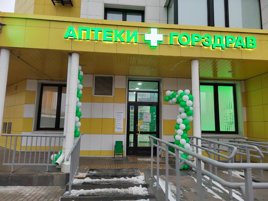 Pharmacy Gorzdrav, Moscow, photo