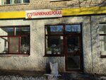 Parikmakherskaya Lyubava (Sovetskaya Street, 26) ، مصففو الشعر