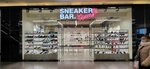 Sneaker Bar Queens (Pieramozhcaw Avenue, 9), sportswear and shoes
