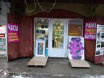 Часы и картины (Sadovaya Street, 28-30к39), almacén al por mayor