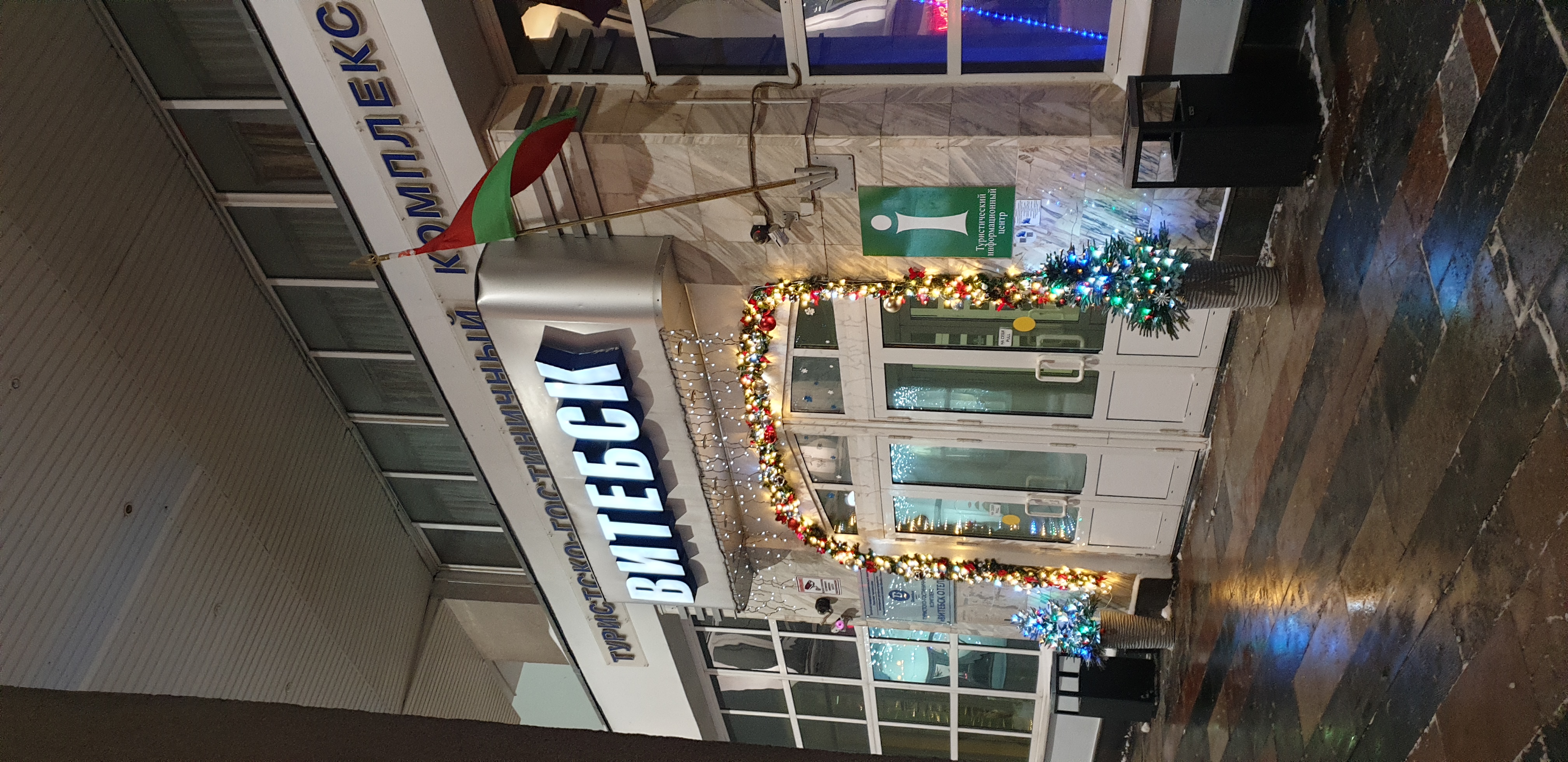 Фото Витебск Отель