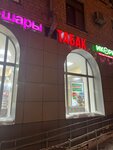 Табак Hqd вейп (Akademika Korolyova Street, 5), estanco