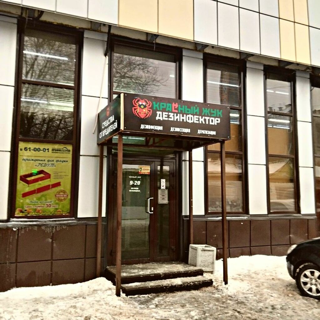 Disinfection, disinsection, deratization Krasnyj Zhuk, Cherepovets, photo