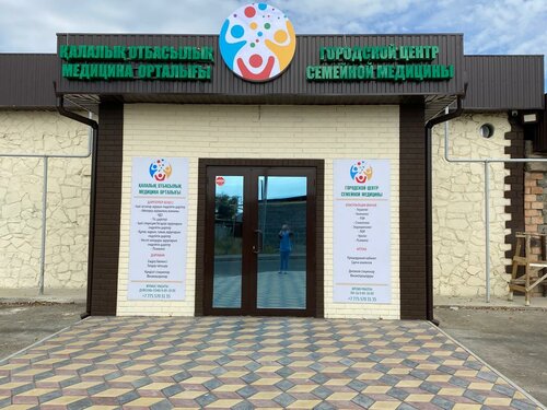 Medical center, clinic The City Center of Family Medicine, Kapchaguy, photo