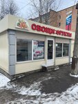Фрукты Овощи (Ленинградское ш., 44А, Клин), магазин овощей и фруктов в Клину
