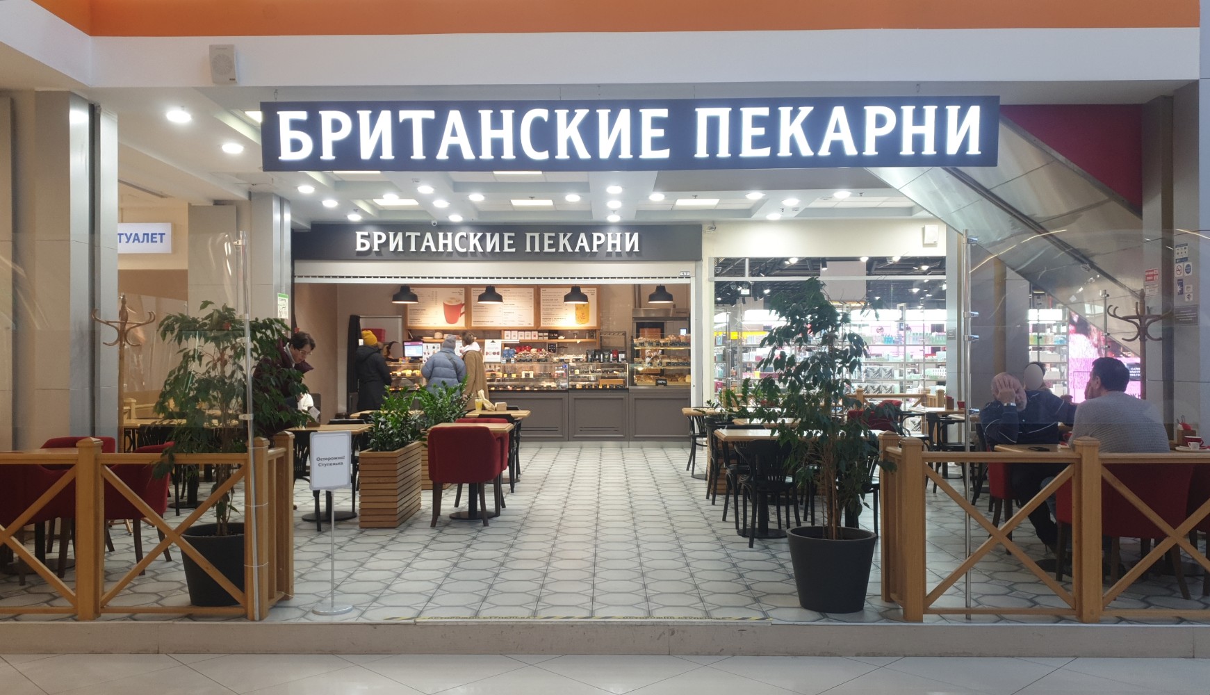 Отзывы о "Британские пекарни" на Новочеркасской, Санкт-Петербург, Брантовская до
