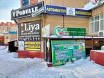 Paidam tise (Almaty City District, Qarǵaly turǵyn alaby, Eset batyr atyndaǵy shaǵynaýdan, 2-shi shaǵyn aýdan, 12), fitoproductos, suplementos dietéticos