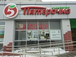 Газеты (Yulius Fuchik Street, 82), newsagents