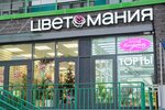 Tsvetomania (Komendantskiy Avenue, 55к1), flower shop