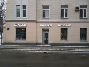 Штолле (ул. 10-летия Октября, 9, Москва), пекарня в Москве
