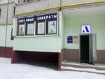 Акустик (Революционный просп., 18), слуховые аппараты в Подольске