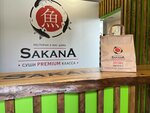 Sakana Sushi (Tsentralniy Microdistrict, Gorkogo Lane, 24к1), food and lunch delivery