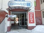 Домино Плюс (ул. Выучейского, 14, Архангельск), окна в Архангельске