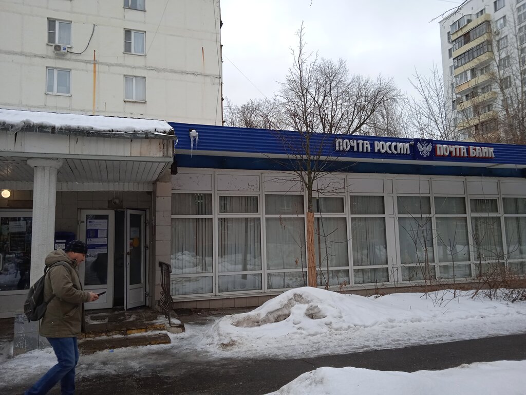 ATM Post bank, Moscow, photo
