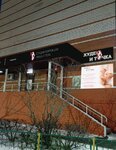 Худею и точка! (Gazovikov Street, 25к3) ، مركز الصحة