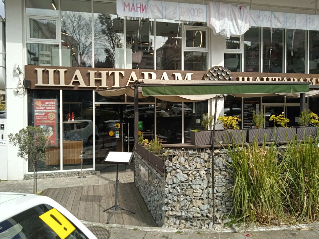 Fast food Шантарам, Sochi, photo