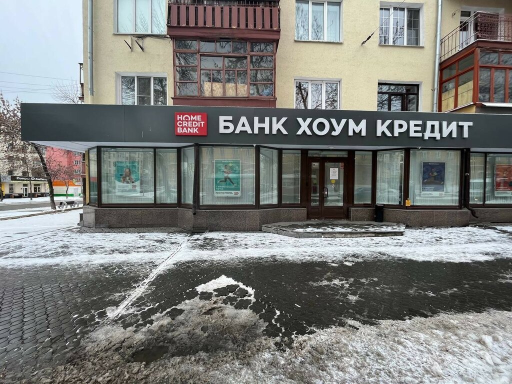 ATM Home Bank, Yekaterinburg, photo