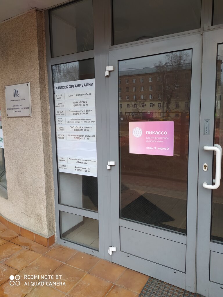 Diagnostic center Picasso, Lubercy, photo