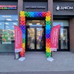 Ulybka radugi (Arkhitektora Schuseva Street, 1), perfume and cosmetics shop