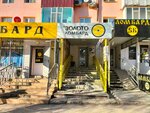 M-Lombard (Shoqan Walikhanov Street, 18), pawnshop
