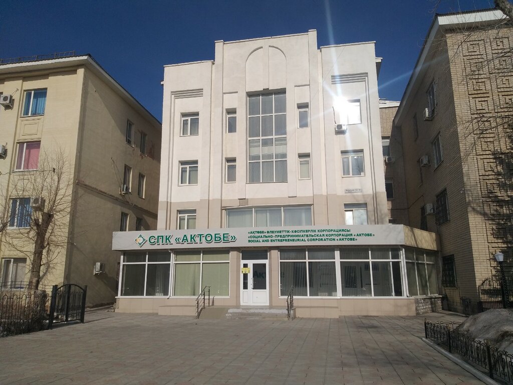 قسم الخدمات البشرية Aktobe Social-Entrepreneurial Corporation ، ، صورة