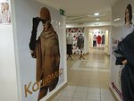 Кашемир и Як (Lenin Avenue, 99), clothing store