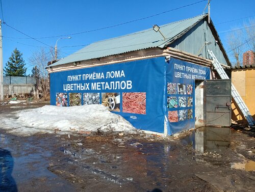 Приём и скупка металлолома Титан, Томск, фото