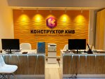КонструкторКМВ (Komsomolskaya ulitsa, 16/3), building materials wholesale