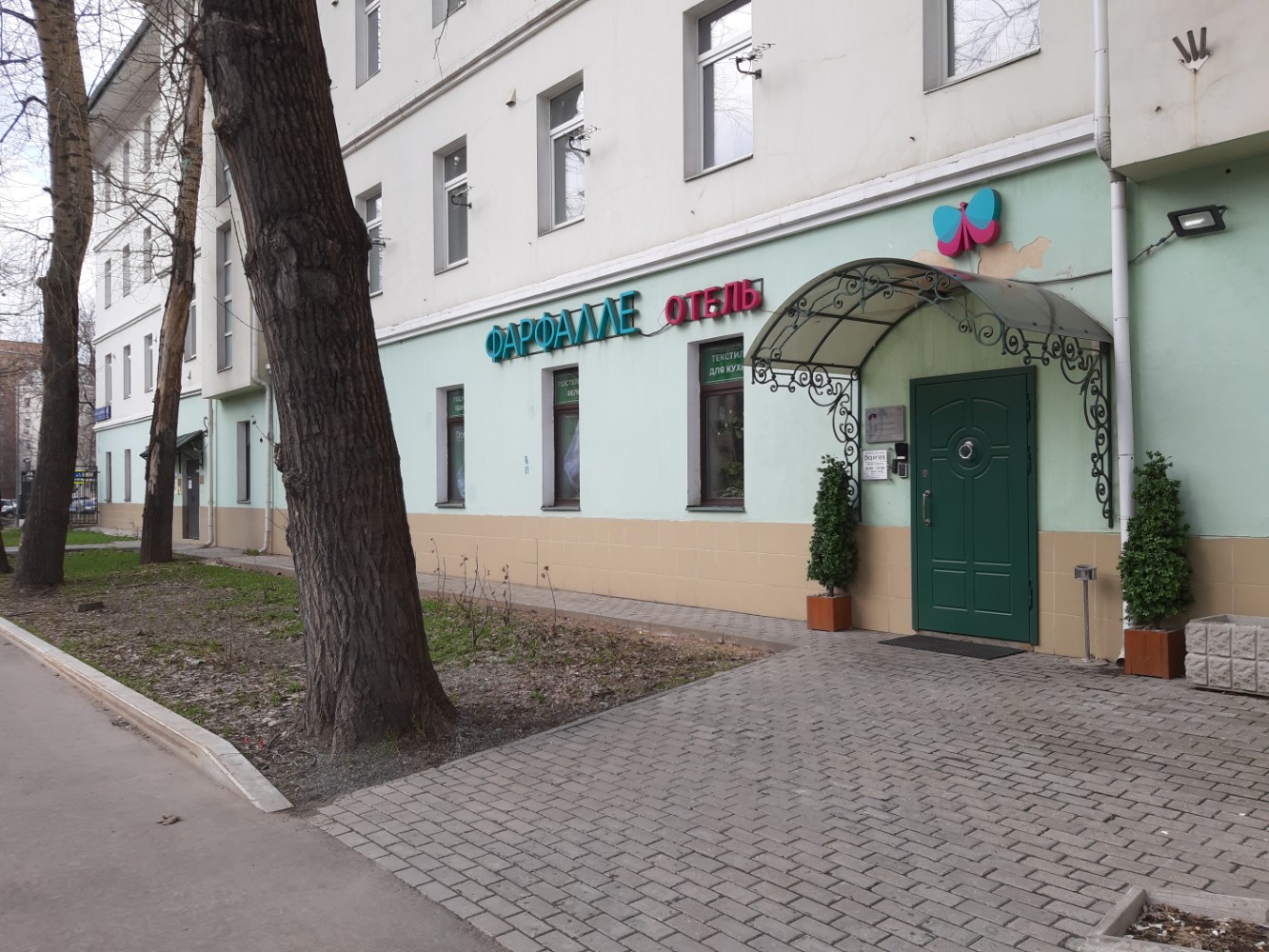 Фото Фарфалле