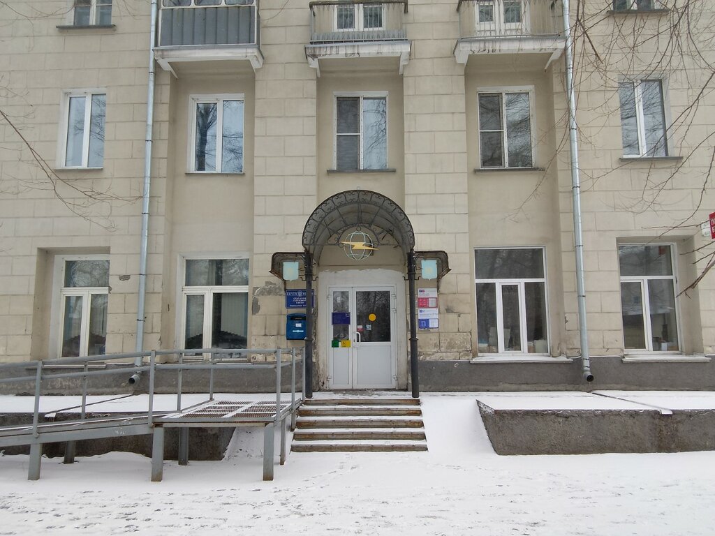 مكتب البريد Otdeleniye pochtovoy svyazi Novokuznetsk 654027 ، نوفوكوزنتسك، صورة