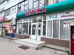 911 (улица Конституции, 3), pharmacy
