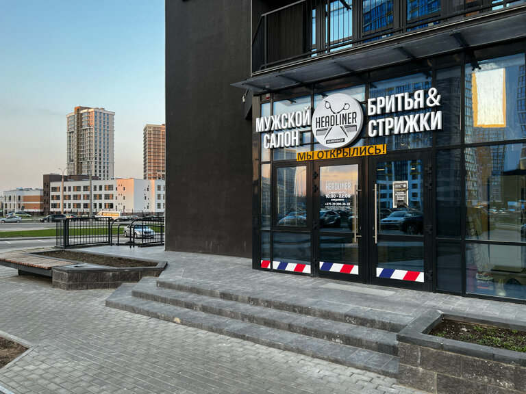 Барбершоп Headliner, Минск, фото