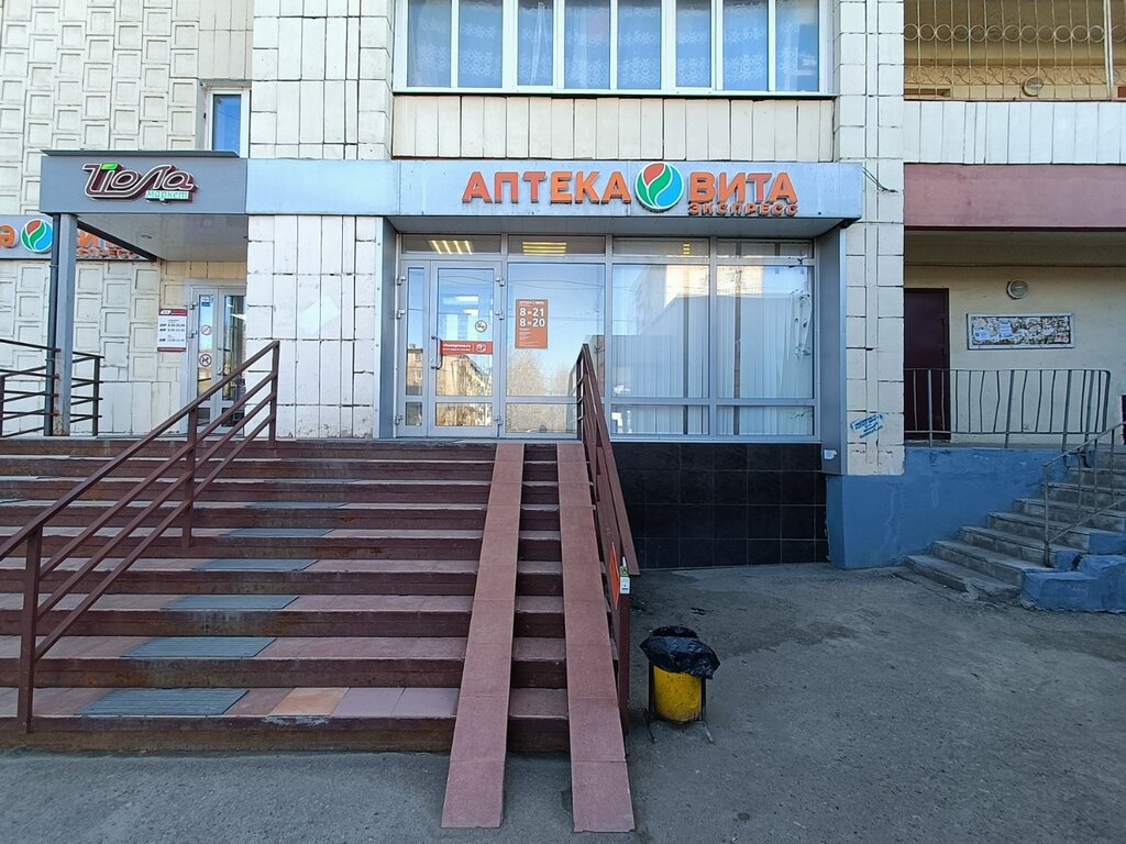 Dorixona Vita Express, , foto