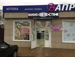 Sushi-time (stanitsa Medvyodovskaya, ulitsa Lenina, 59), sushi bar