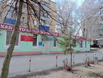 Religioznyye tovary (Kosmonavtov Street, 37/5) ، سلع دينية