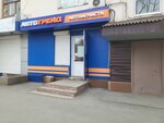 Avtotreid (Voennoe Highway, 36), auto parts and auto goods store