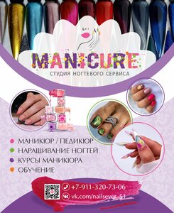 Manikure (Sovetskaya Street No:20, Severomorsk), manikür-pedikür  Severomorsk'tan