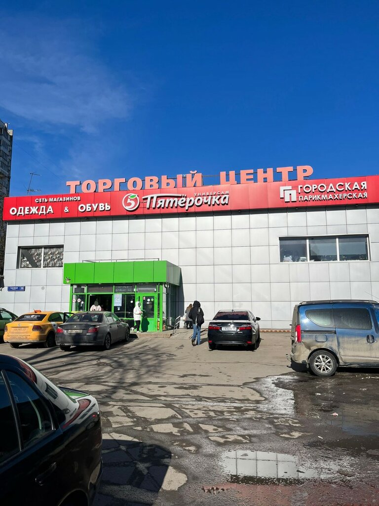 Parcel automat 5Post, Moscow, photo